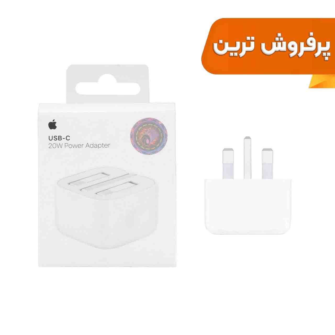 شارژر دیواری اپل 3 پین 20W - B/A - سفید - اصلی (New Pack 2024)